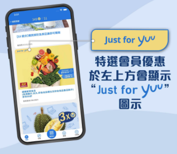 Loyalty programs such as Yuu Rewards Club may provide personalised rewards to different customers based on their shopping habits, behavioural data, or preferences.