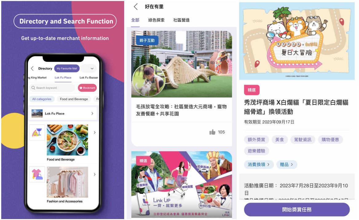 Link Up by Link Shopping Mall integration Elements