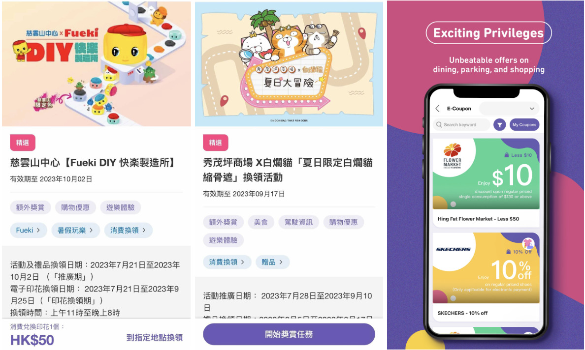 Link Up by Link Shopping Mall Exclusive Reward